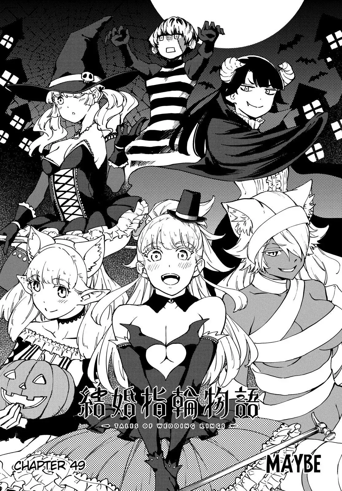 Kekkon Yubiwa Monogatari Chapter 49 2